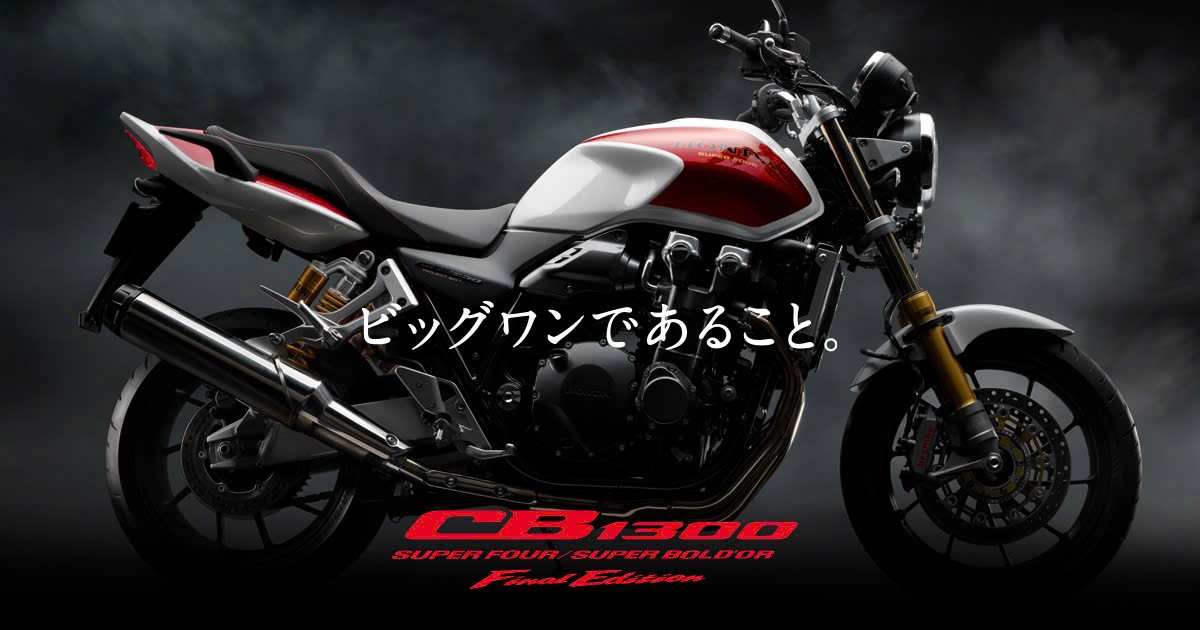 Honda CB1300SF SP Final Edition, Bản Giới Hạn 400 Xe Toàn Cầu tại Quảng Ngãi