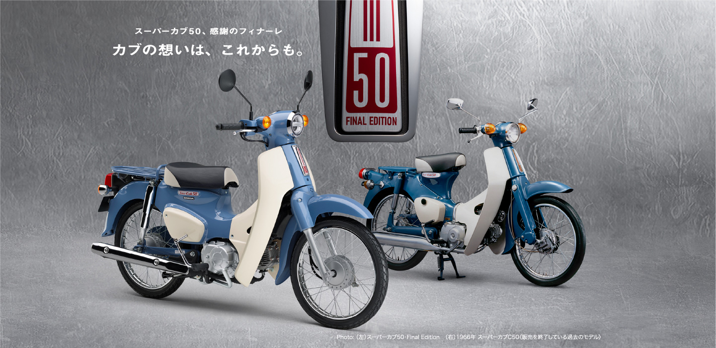 Honda Super 50cc Final Edition, Made In Japan, Siêu Hiếm Ở Quảng Ngãi