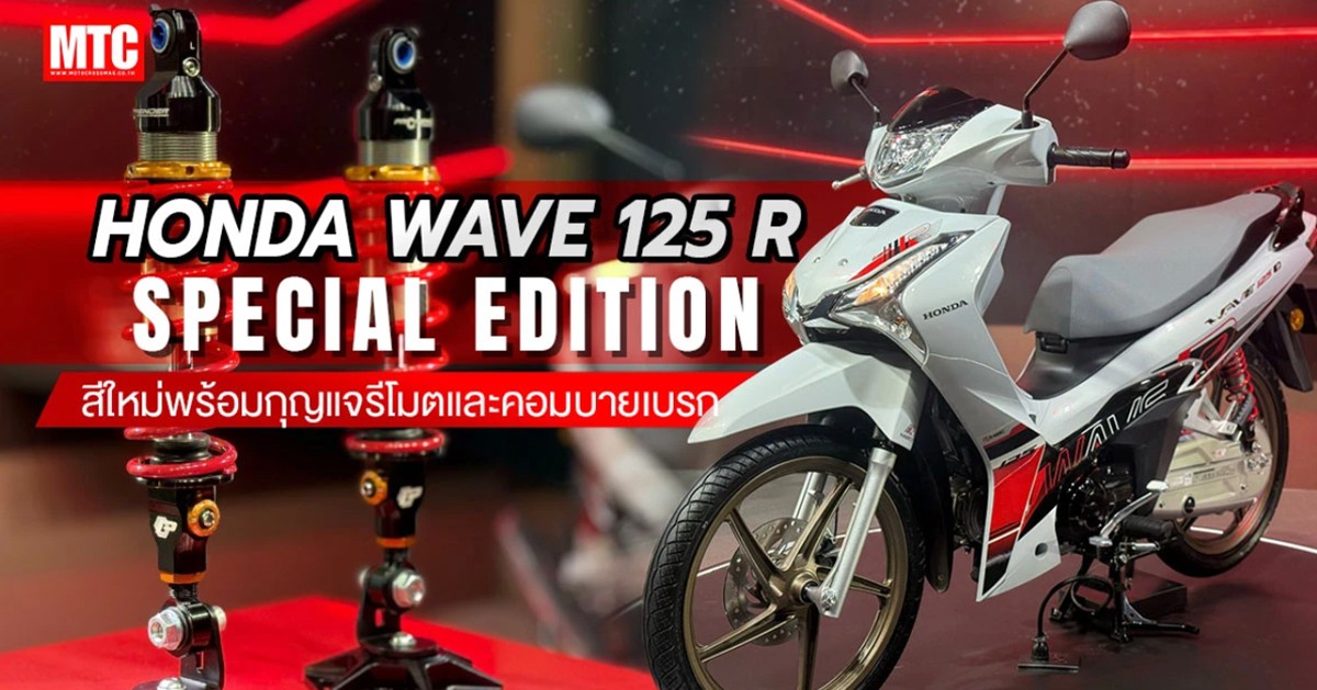 Honda Wave 125 Special Edition 2025 nhập Thái Lan được phân phối tại Quảng Ngãi